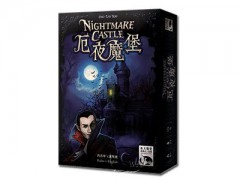 Nightmare Castle